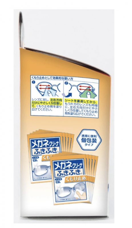 【日本製】眼鏡防霧清潔紙巾 (20片 獨立包裝)