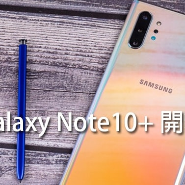 快閃優惠~三星Galaxy Note10+ 5G (12+256) $29xx 🎉  門市現金優惠價💝