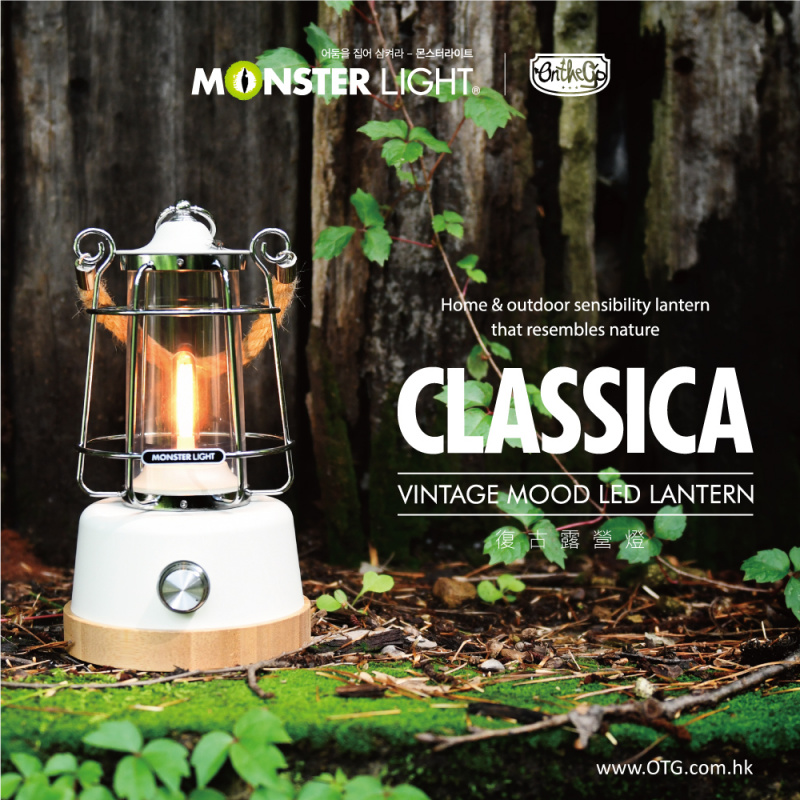 韓國Monster Light Classica LED 復古露營燈💡