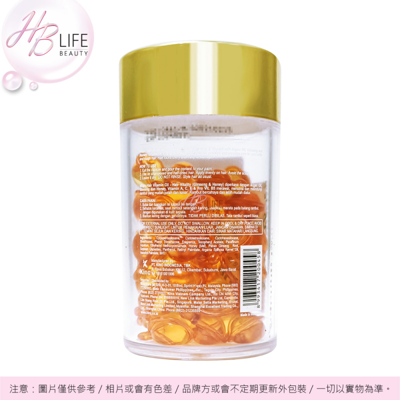 Ellips Hair Vitamin Oil 免沖洗綜合維他命護髮油膠囊 (橙色 – 打結粗糙髮質) (50粒)