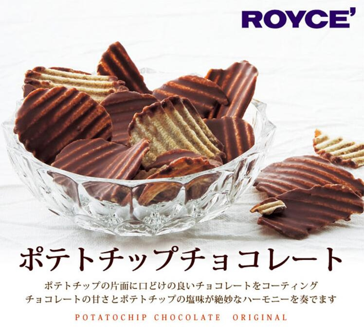 日本北海道直送Royce朱古力薯片系列 [4款]