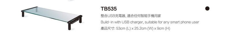 MEC - TB535B USB CHARGER 多用途強化玻璃支架 - 黑色 (53 x 25.2 x 9cm)