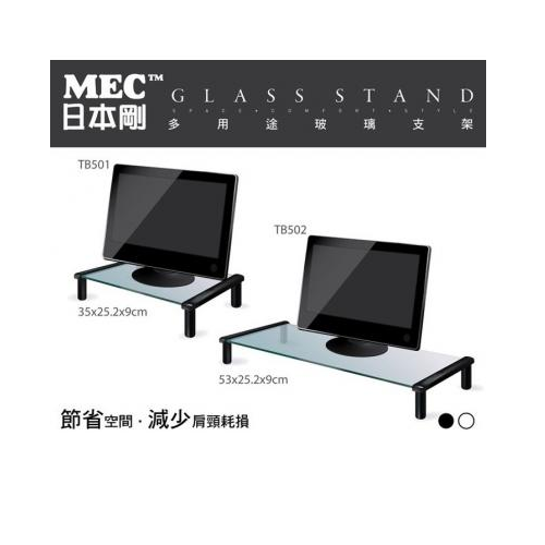 MEC - TB501VC 多用途強化玻璃支架 - 珍珠紫 (35 x 25.2 x 9cm)