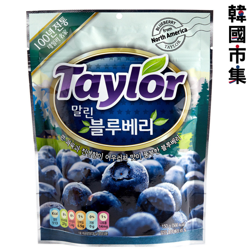 韓版 泰勒 健康果乾 袋裝藍莓 150g【市集世界 - 韓國市集】