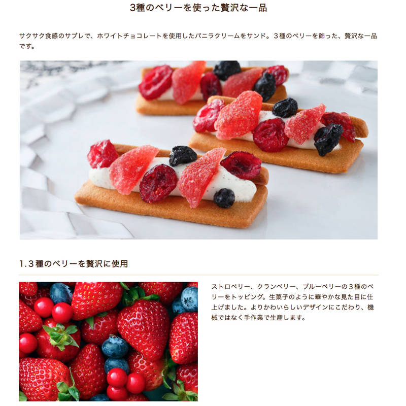 日本C3 甜點工藝店 草莓藍莓小紅莓 白朱古力忌廉 曲奇酥餅禮盒 (1盒3件)【市集世界 - 日本市集】