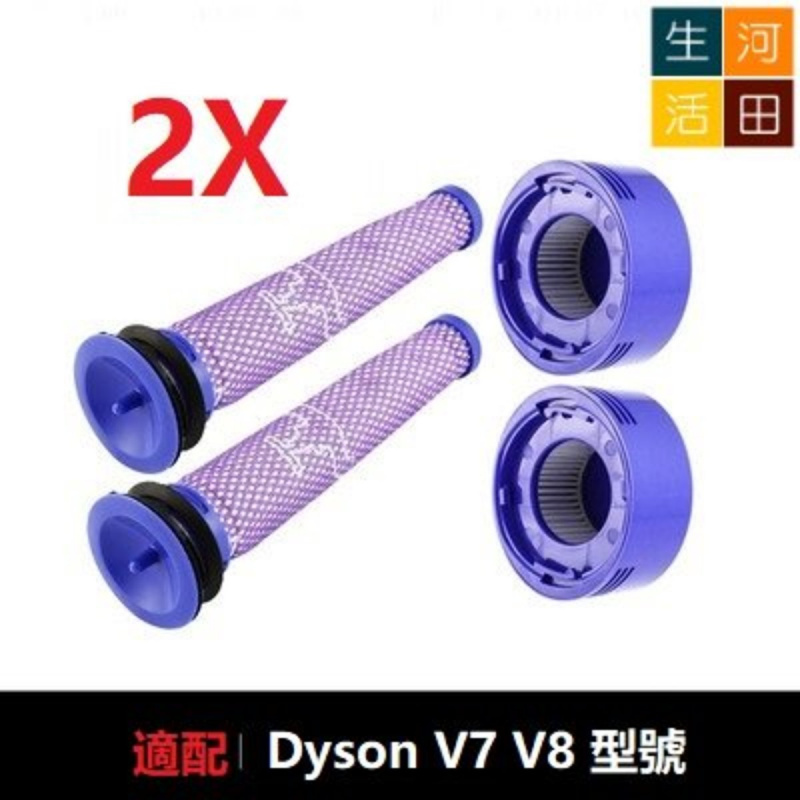 2X代用 Dyson V7 V8 Animal Absolute Total Clean SV10 SV11無線吸塵機前置 + 後置HEPA濾網濾