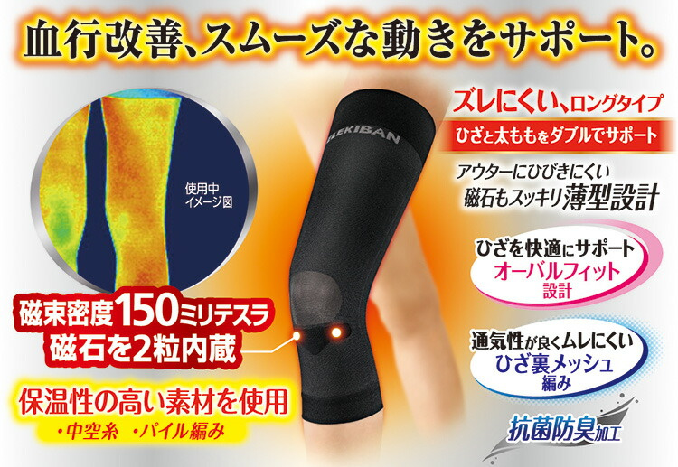 日本 PIP ELEKIBAN 及膝長型膝蓋保健腳套