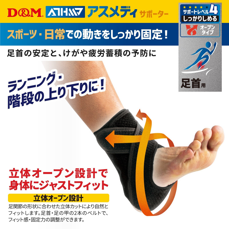 日本 D&M 腳腕帶