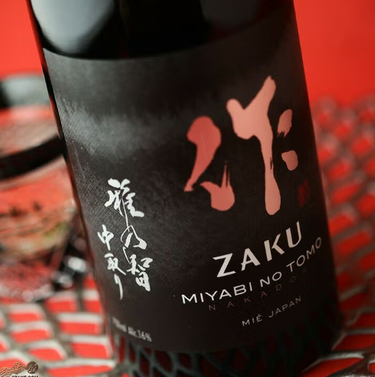 作 雅乃智 中取り 純米大吟釀 720ml 🍶金獎酒 (720ml/1800ml)