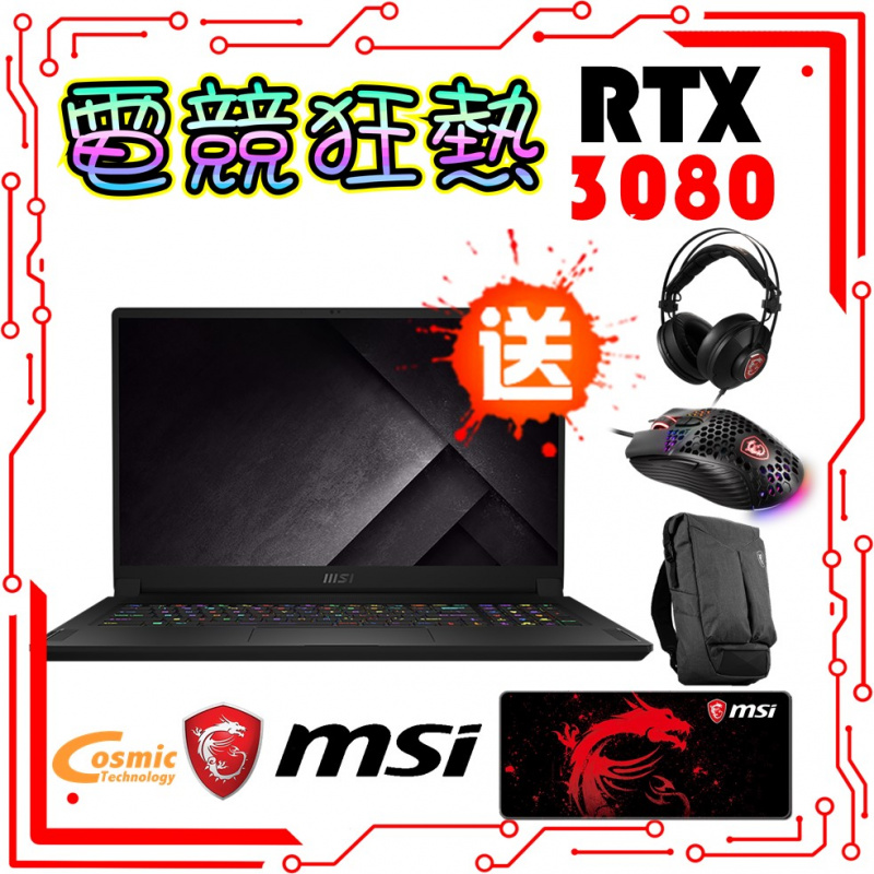 [預訂] MSI GS76 Stealth 11UH 17.3"極致纖薄電競筆電11th ( i7-11800H / RTX3080 / 4K )