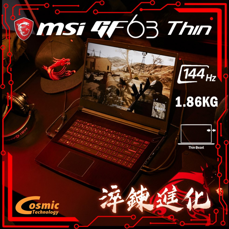 MSI GF63 Thin 10SC 15.6"戰鬥堡壘電競筆電 (i5-10500H / GTX1650 / 144Hz)[電腦節狂歡]