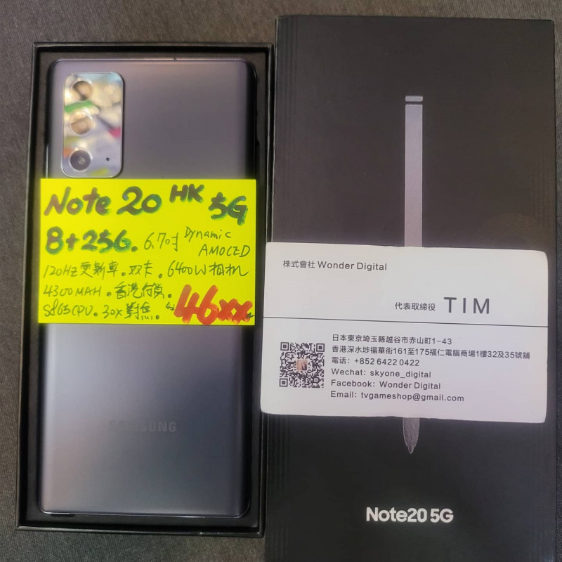 歡迎tradeIN~香港行貨 三星Galaxy Note20 5G (8+256) $4699🎉