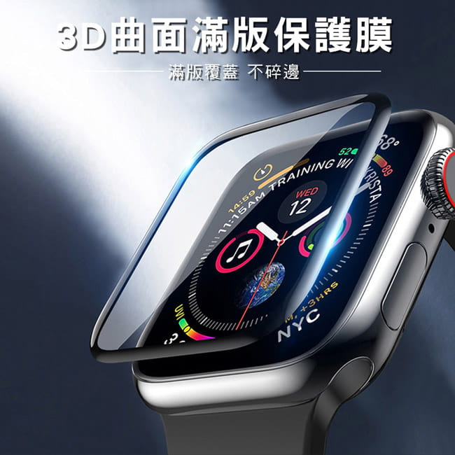 Apple Watch 3D曲面滿版軟邊鋼化膜