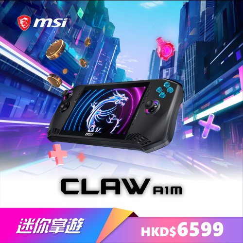 MSI Claw A1M 手提遊戲機系列 ( Core Ultra 7 155H )