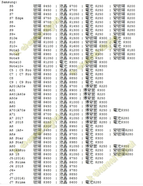 Samsung 手機維修 更換電池, 爆mon, 入水救資料, 唔著機 , 死CPU, 不能充電