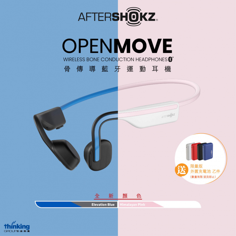 AfterShokz OpenMove AS660 骨傳導運動耳機