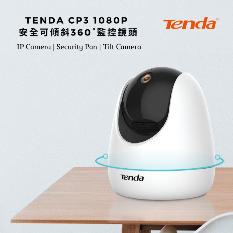 Tenda CP3 1080p 監控鏡頭  IP Camera