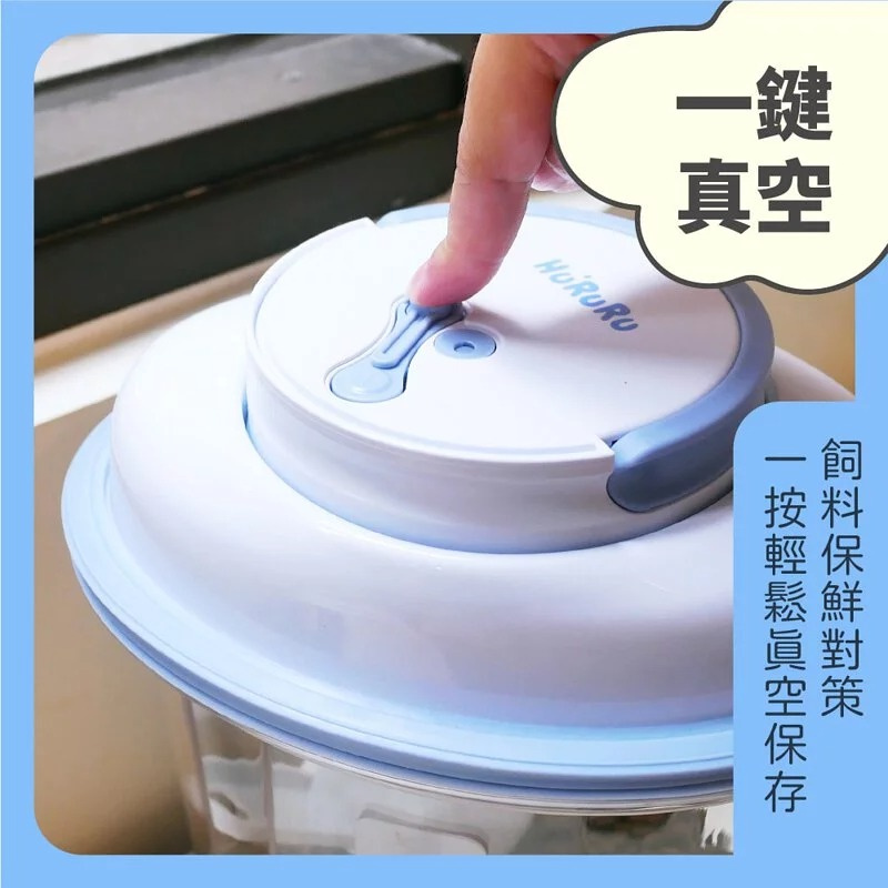 Hururu Wa-woo 電動真空保鮮桶 1.5kg/3.5L​