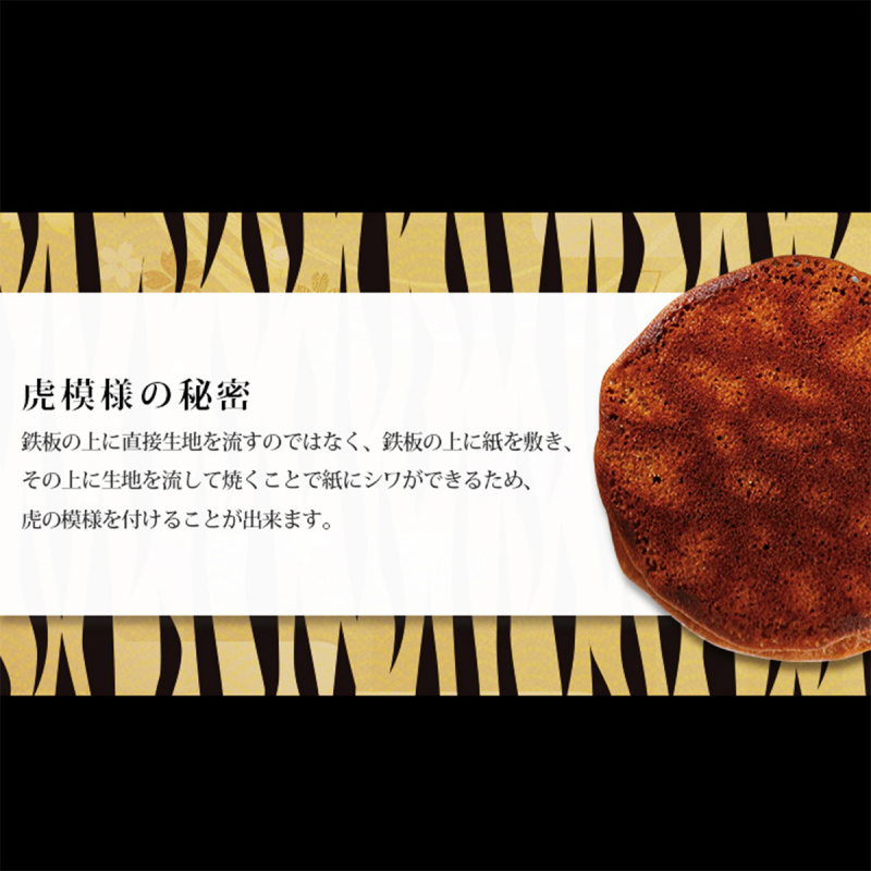 日本 亀屋万年堂 極上級 虎紋黑糖紅豆銅鑼燒禮盒 (1盒5件)【市集世界 - 日本市集】