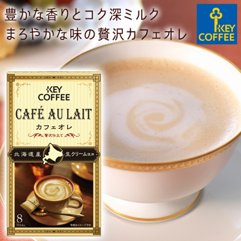 日版KeyCoffee 即沖咖啡包 牛奶咖啡 8條【市集世界 - 日本市集】