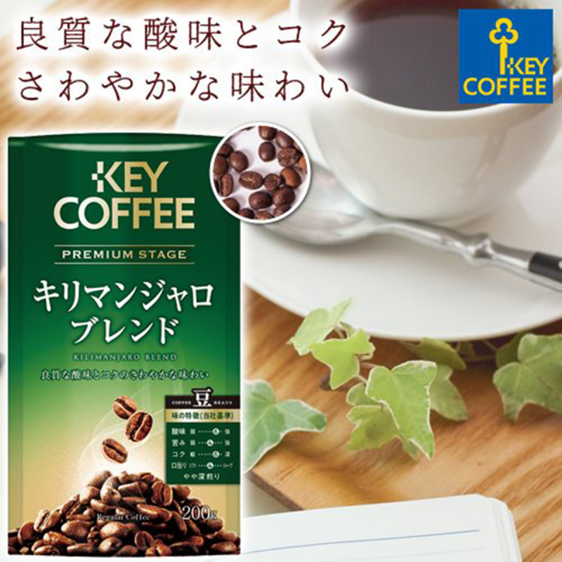日版KeyCoffee 尊貴級 吉力馬札羅混合 包裝咖啡豆LP 200g【市集世界 - 日本市集】