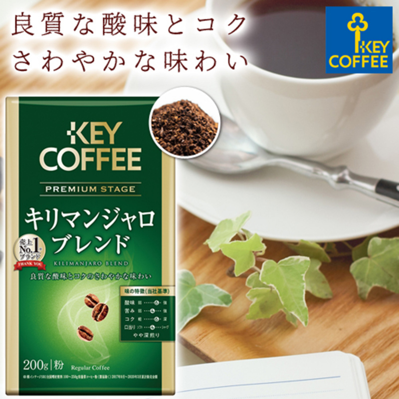 日版KeyCoffee 尊貴級 吉力馬札羅混合 真空包裝咖啡粉VP 200g【市集世界 - 日本市集】