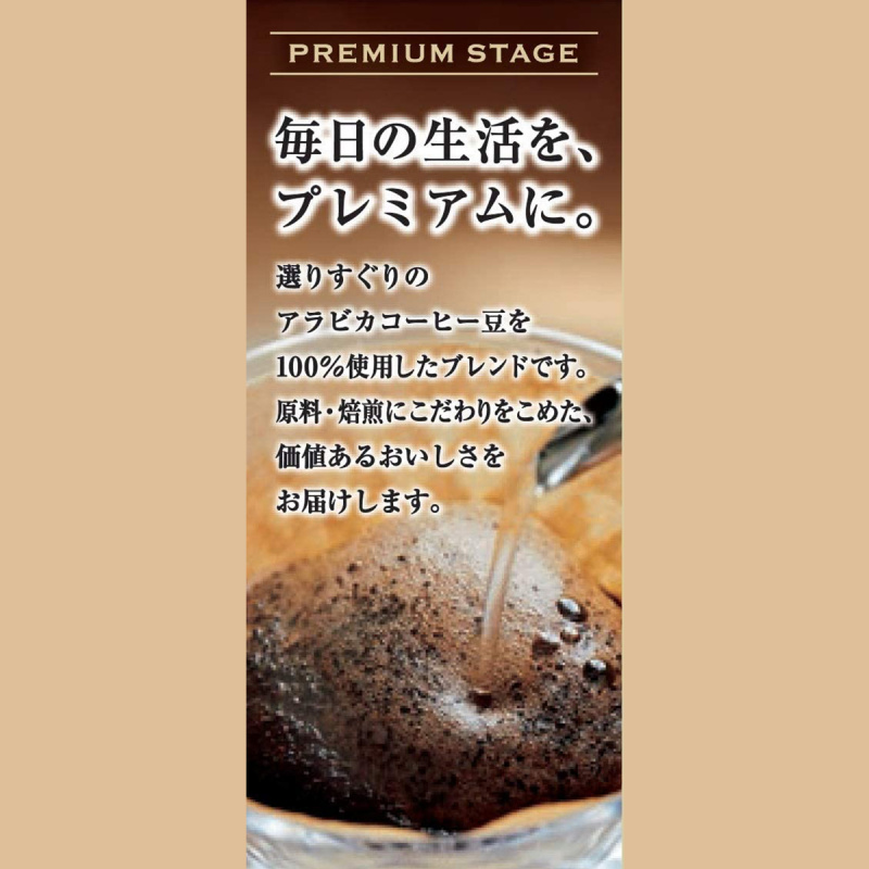 日版KeyCoffee 尊貴級 有機華麗濃澀混合 包裝咖啡粉FP 150g【市集世界 - 日本市集】