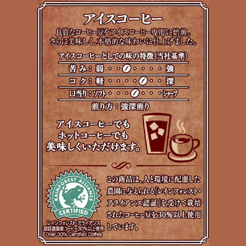 日版KeyCoffee 蒸餾冰咖啡 包裝咖啡粉FP 320g+40g【市集世界 - 日本市集】