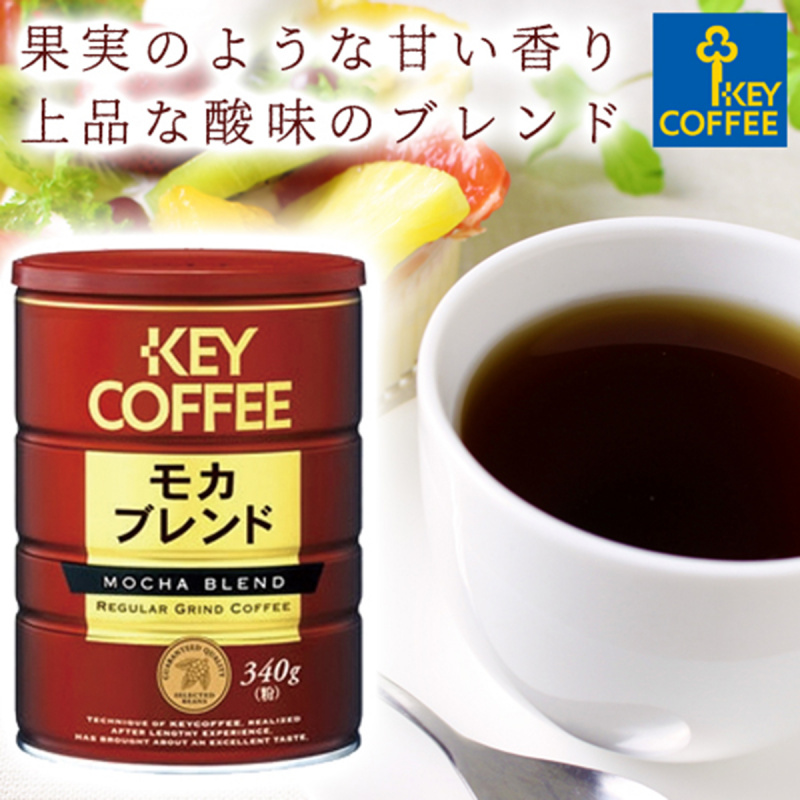日版KeyCoffee 罐裝咖啡粉 摩卡混合 340g【市集世界 - 日本市集】