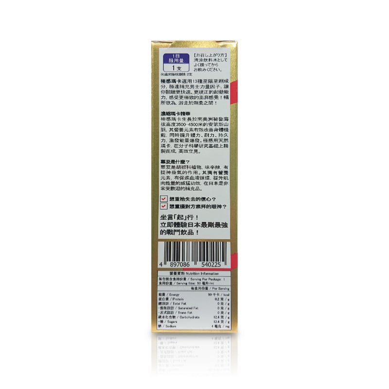 ICHIKI 極感MAX 50ml