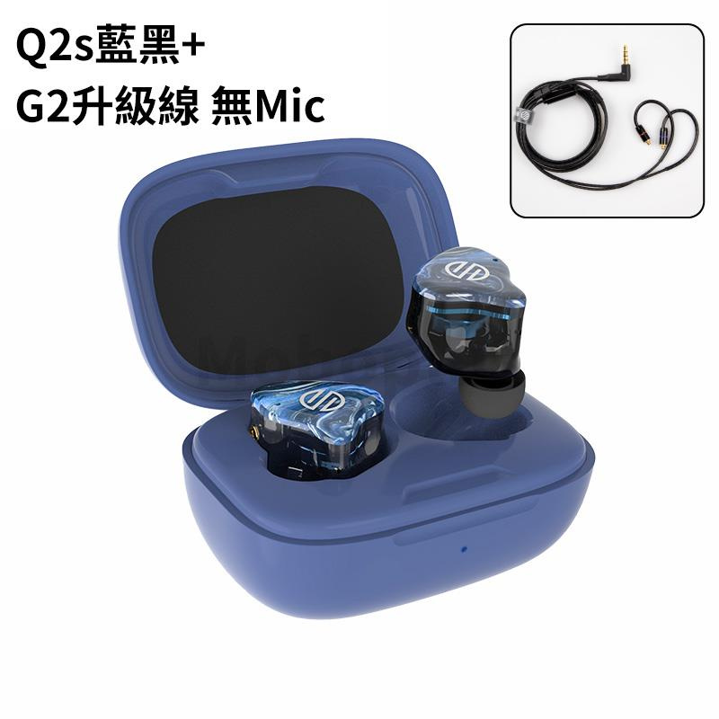 BGVP Q2s 焱聲入耳式無線藍牙耳機 [2色][4規格]