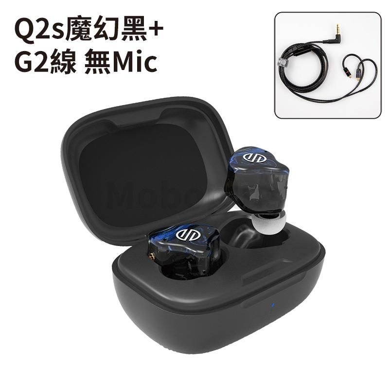 BGVP Q2s 焱聲入耳式無線藍牙耳機 [2色][4規格]