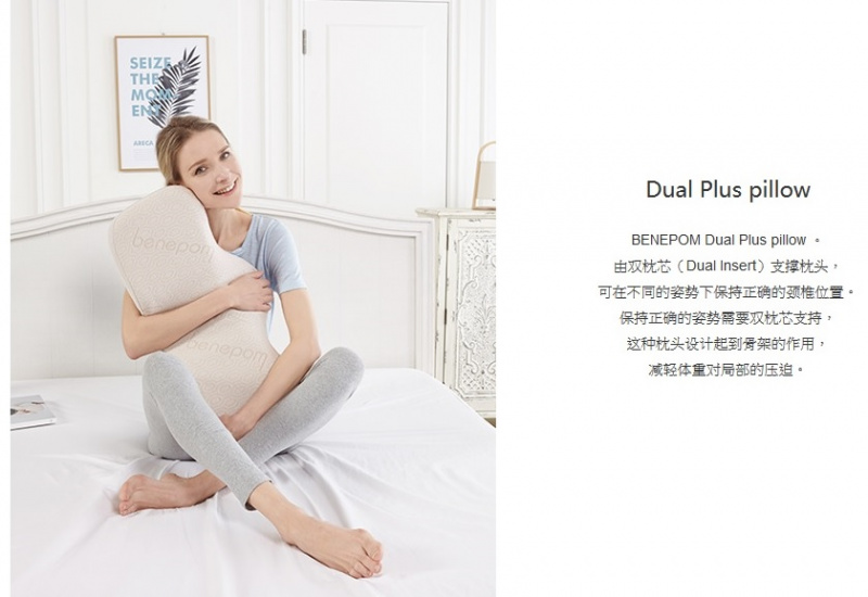 Benepom DUAL Plus+ PILLOW 人體工學護頸枕頭 Benepom DUAL Plus+ PILLOW 人體工學護頸枕頭