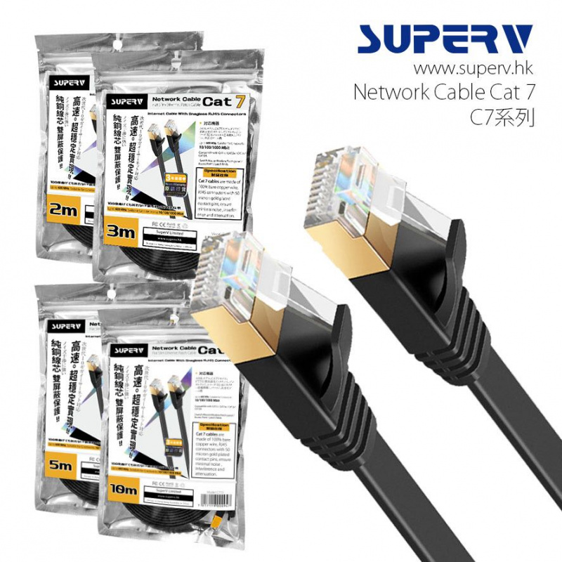 Superv Network Cable Cat7 網絡線‎ [6長度]