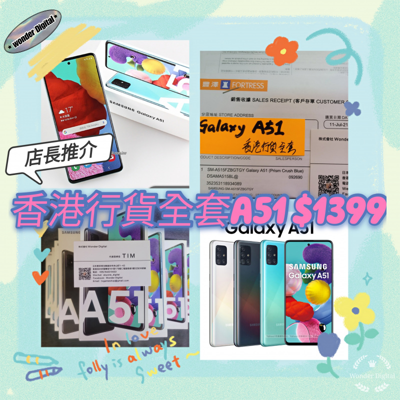 全新全套~ 三星Galaxy A51 香港行貨128gb三卡糟一年保養 $1399🎉  手機只接受店鋪面交