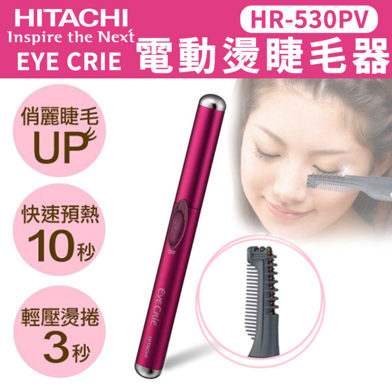 日立 HITACHI Eye CRiE 電動燙睫毛器 [2色]