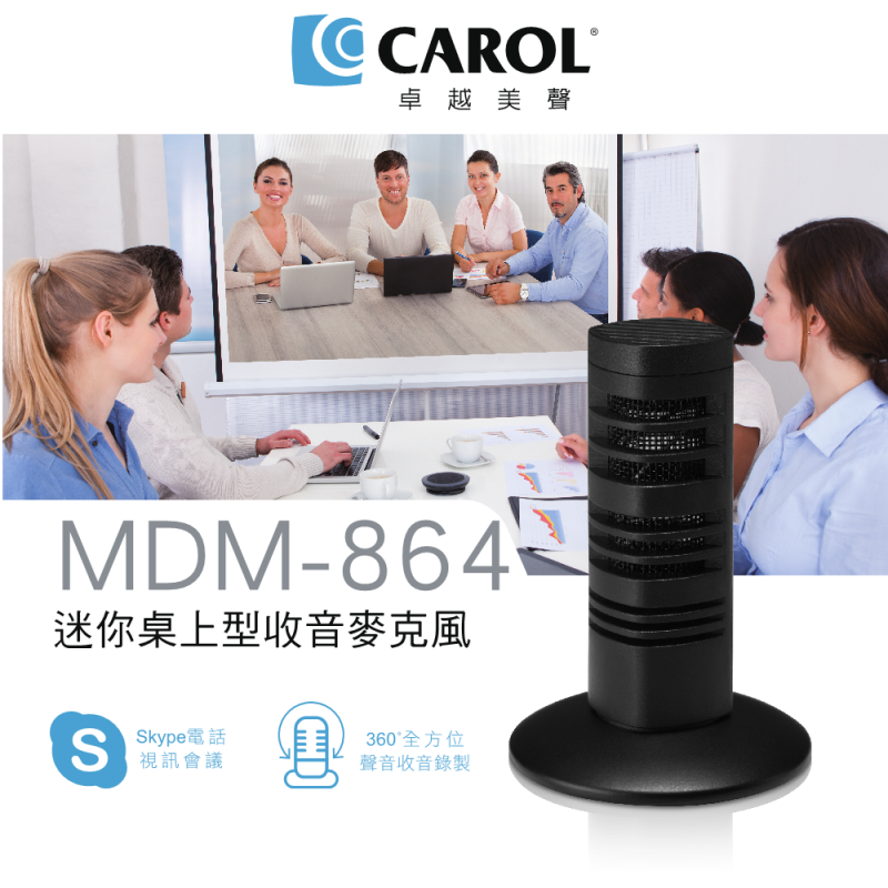 CAROL MDM-864 迷你桌上型收音咪 送LR44電池 [28-20-0864 + (71-25-0044x2)]