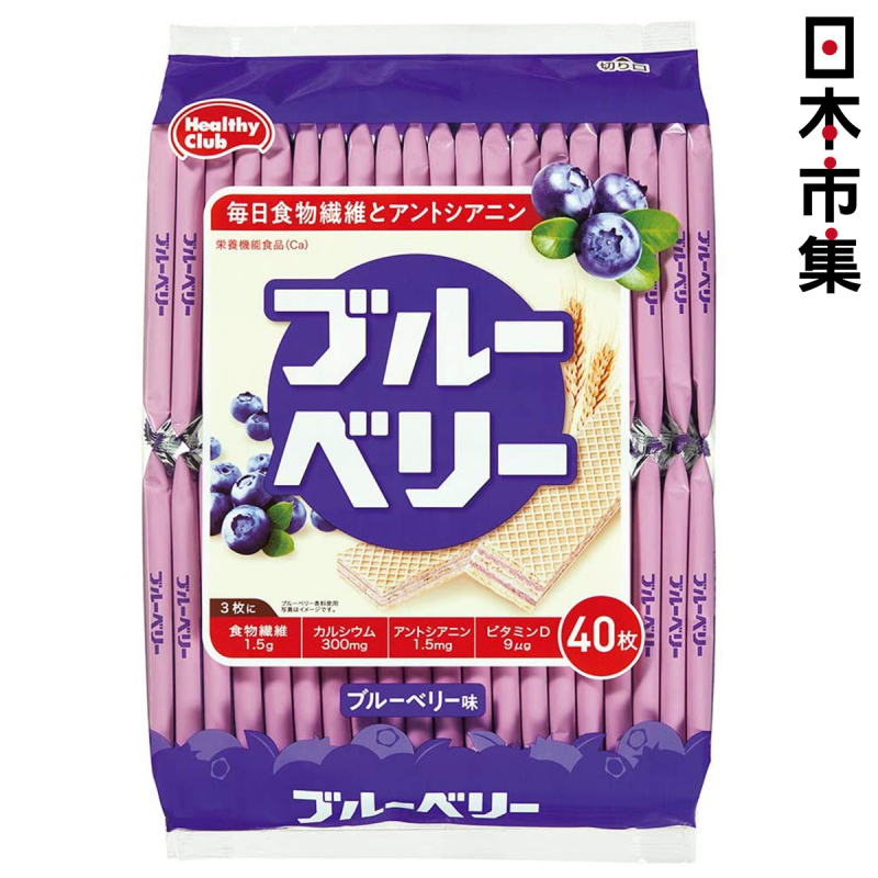 日版 濱田 藍莓 威化餅 284g【市集世界 - 日本市集】