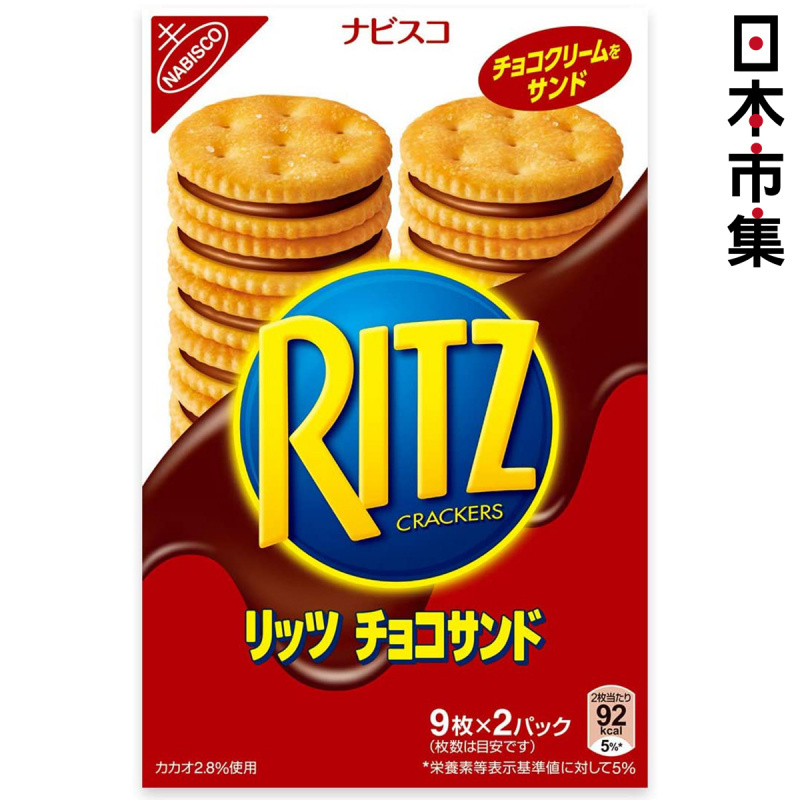 日版Ritz  夾心朱古力 脆餅 160g【市集世界 - 日本市集】