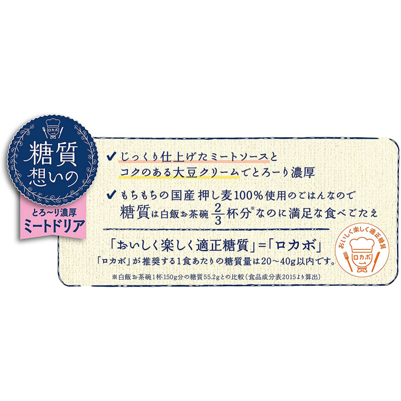 日版Kagome 叮叮即食 控減糖 肉醬多利亞 206g【市集世界 - 日本市集】