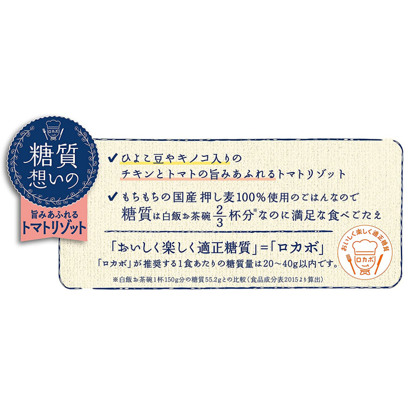 日版Kagome 叮叮即食 控減糖 番茄燴飯 260g【市集世界 - 日本市集】