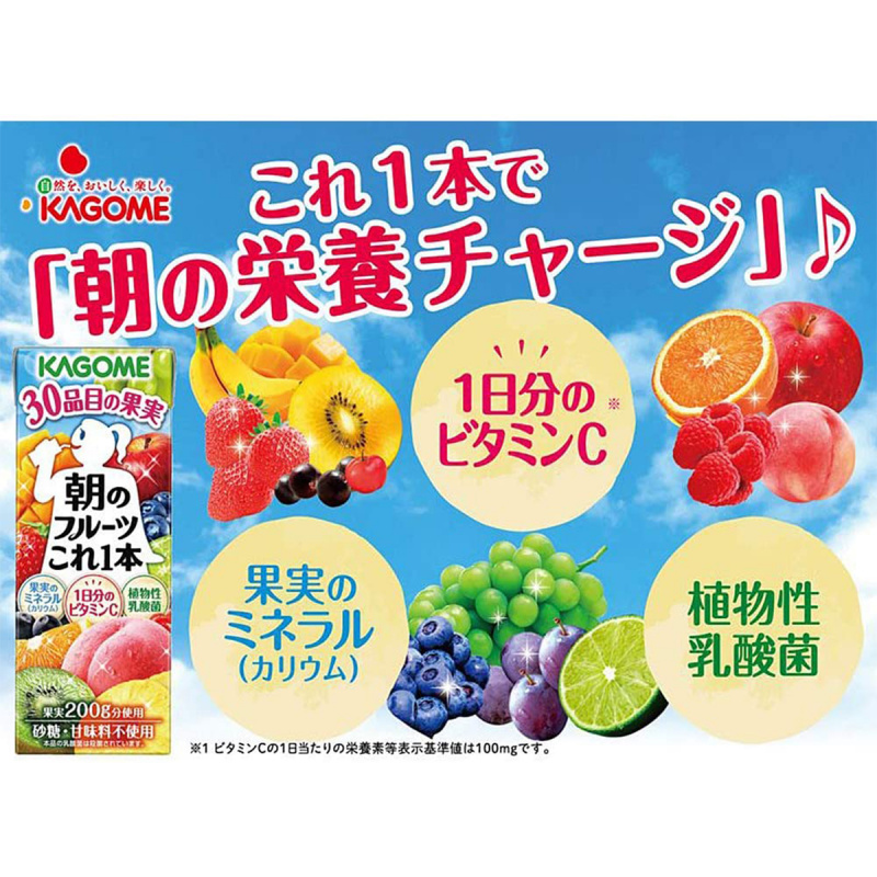 日版Kagome 飲管一日份 30品種美味水果混合汁 200ml (2件裝)【市集世界 - 日本市集】