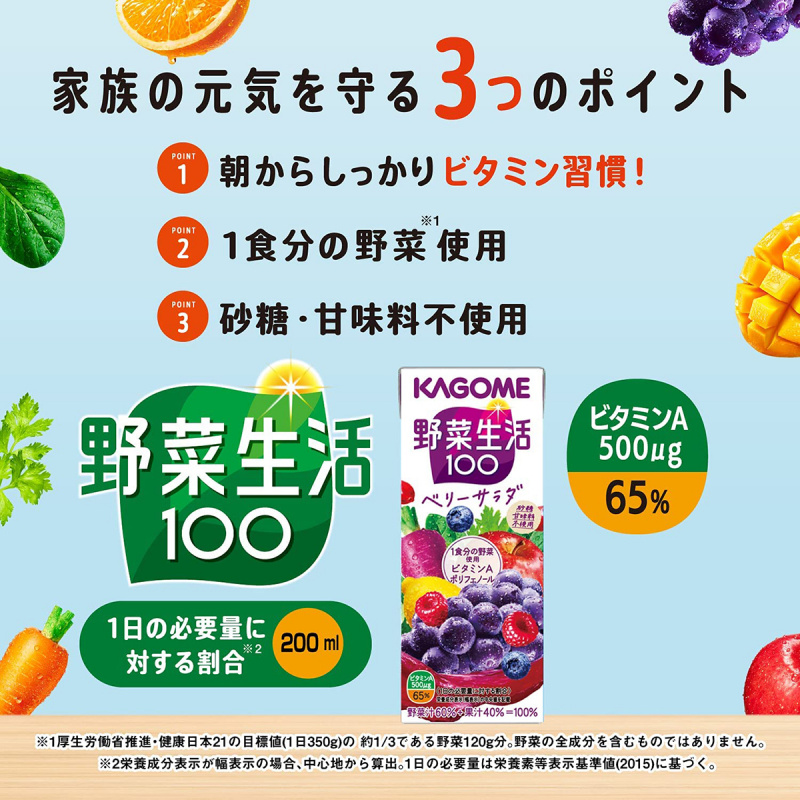 日版Kagome 飲管一日份 野菜生活 提子水果蔬菜混合汁 200ml (2件裝)【市集世界 - 日本市集】