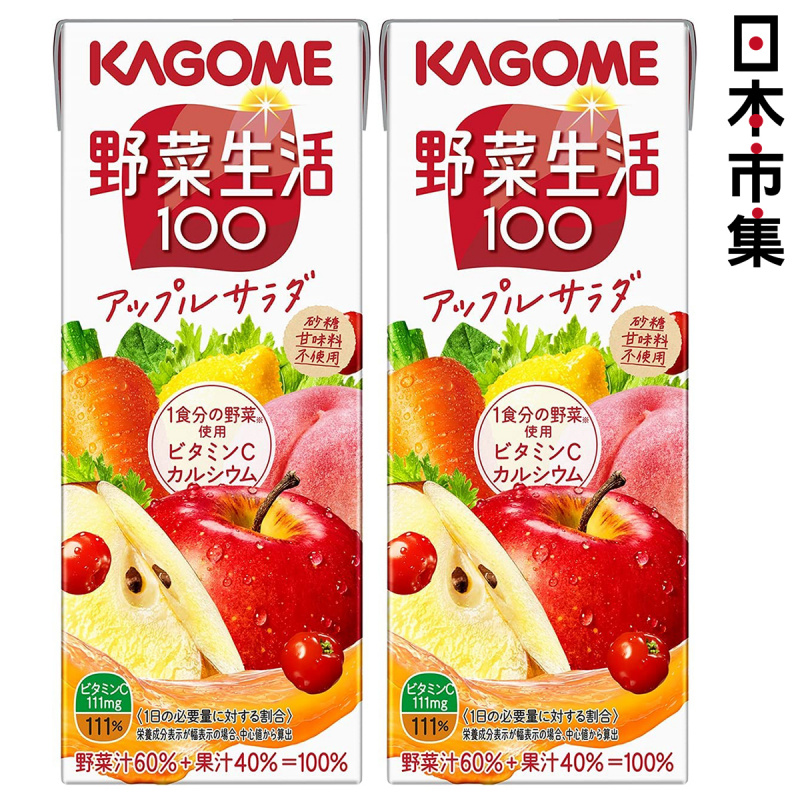 日版Kagome 飲管一日份 野菜生活 蘋果蔬菜混合汁 200ml (2件裝)【市集世界 - 日本市集】