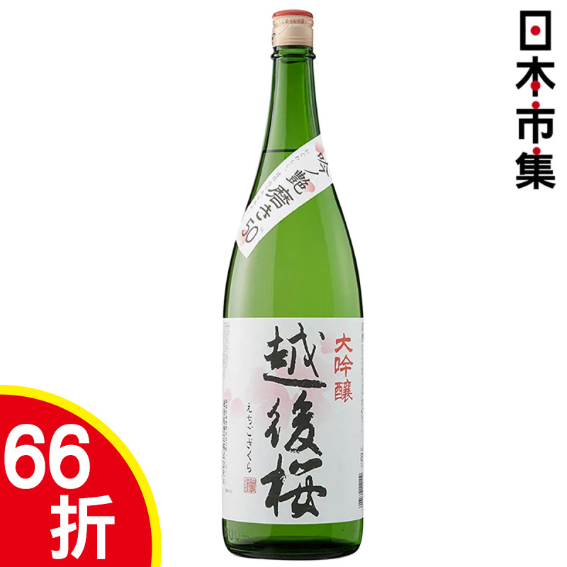 日本 越後桜酒造 大吟釀清酒 1.8L【市集世界 - 日本市集】