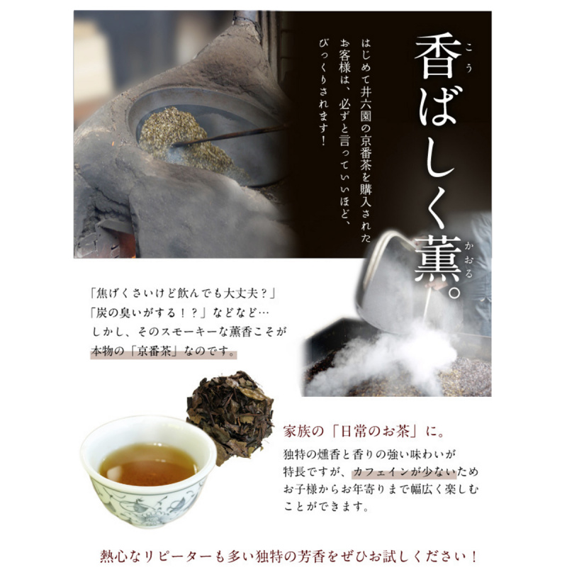 日本 井六園 家用超值裝 茶包 京番茶 (5g x 30包)【市集世界 - 日本市集】