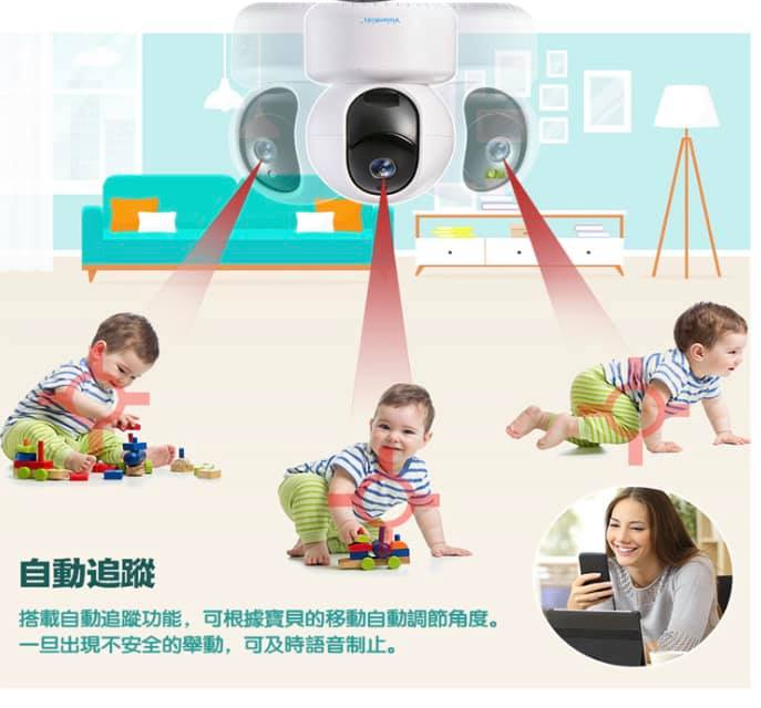 Visionkids Smart Cloud IP Camera 智能視頻嬰兒監視器