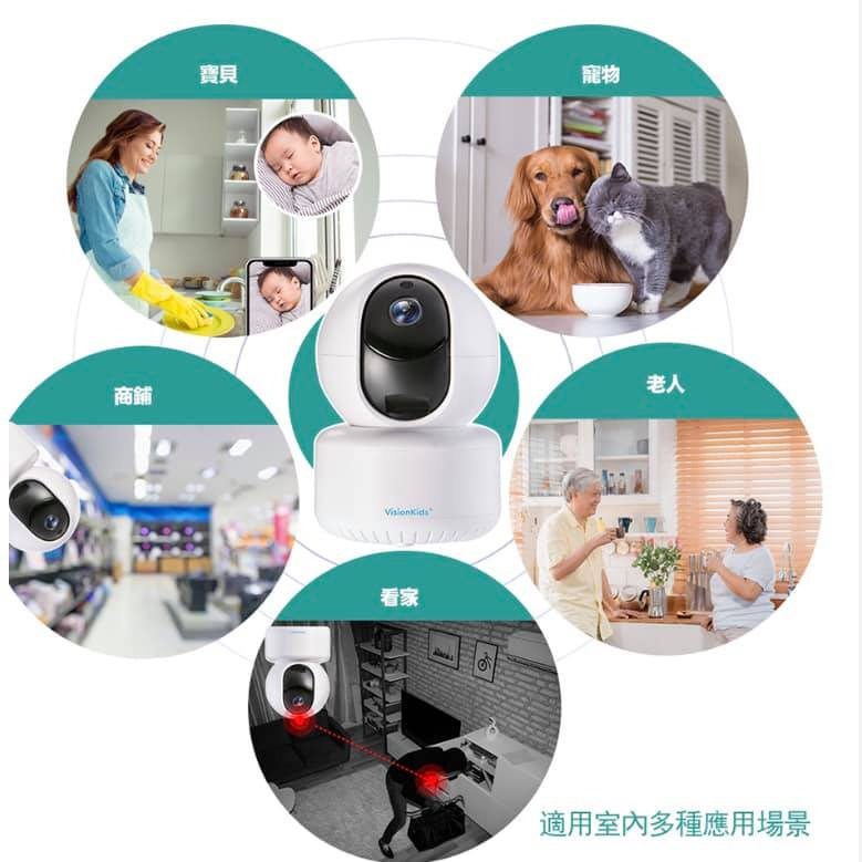 Visionkids Smart Cloud IP Camera 智能視頻嬰兒監視器