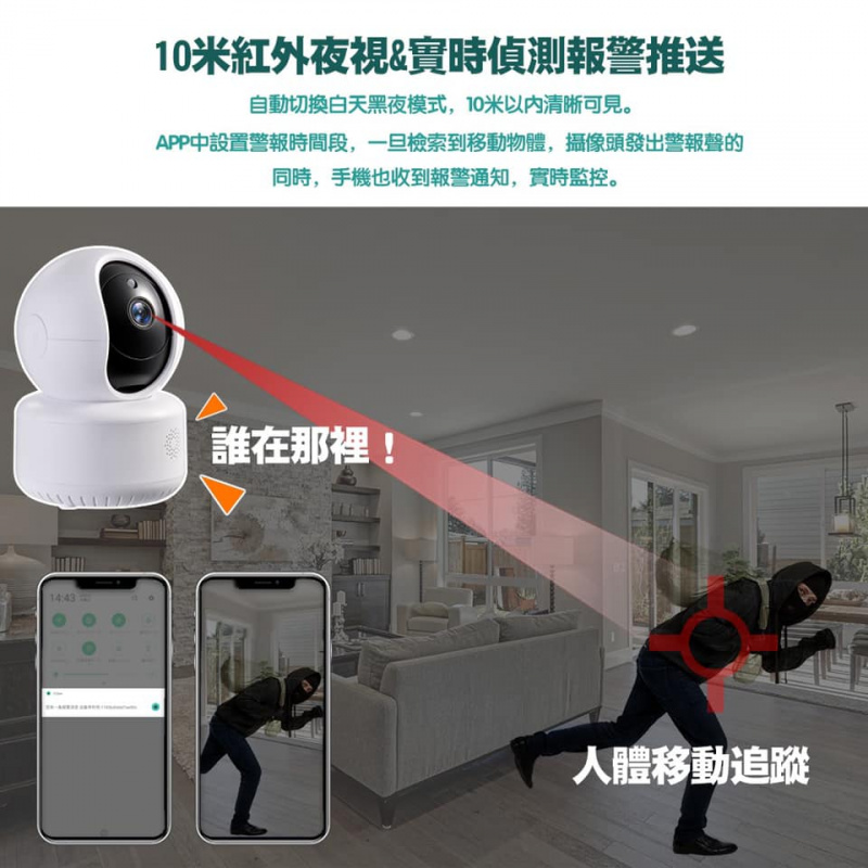 Visionkids Smart Cloud IP Camera 智能視頻嬰兒監視器