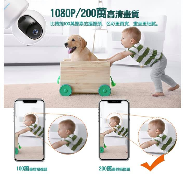 Visionkids Smart Cloud IP Camera 智能視頻嬰兒監視器